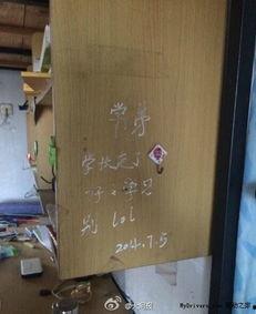 郑州大学宿舍爆料新闻,揭秘校园住宿环境真相  第1张